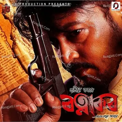 Ratnakar Poster