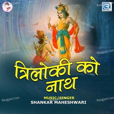 Shankar Maheshwari Image