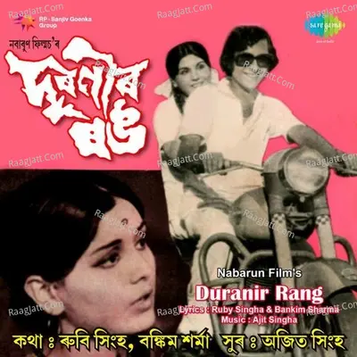 Duranir Rang - Aarti Mukherji