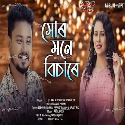 Dorothy Bordoloi Image