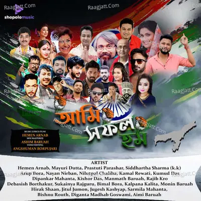 Aami Safal Hom Cover