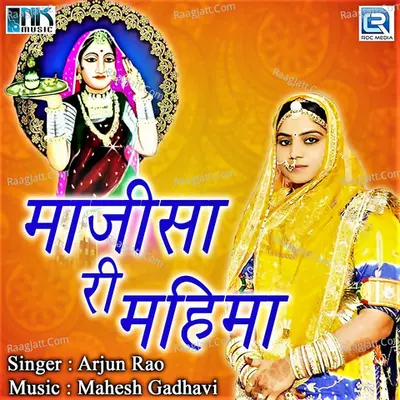 Majisa Ri Mahima Cover
