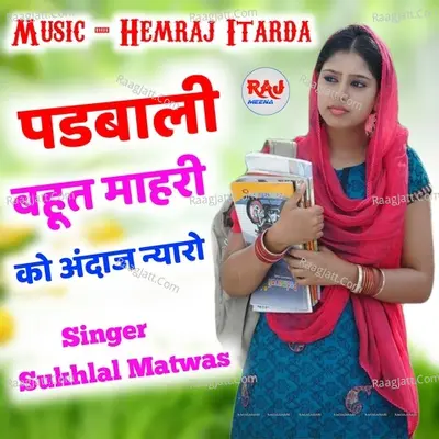Dil Mharo Toku Hi Yaad Poster