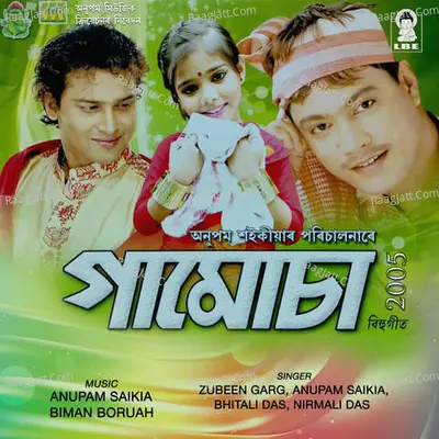 Gamusa 2005 - Anupam Saikia