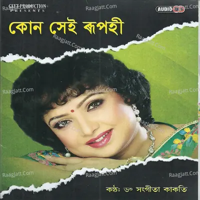 Kun Xei Rupohi - Dr. Sangita Kakati