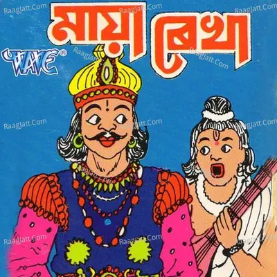 Maya Rekha - Kailash Talukdar