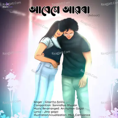 Gitartha Saikia Image