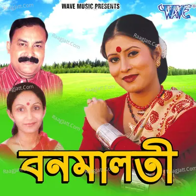 Banmaliti - 