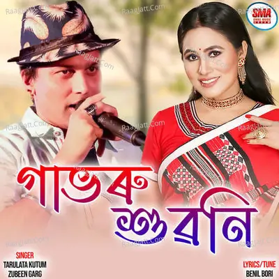 Gabhoru Xuwoni Cover