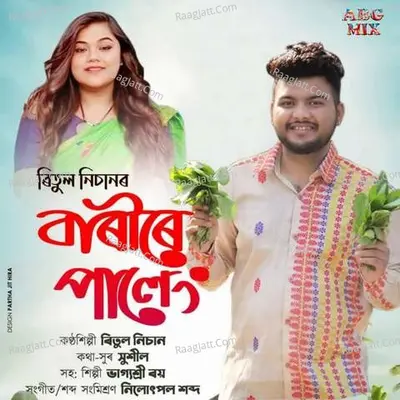 Bhagyashree Roy Image