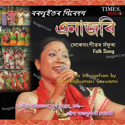 Anajori - Jina Rajkumari Goswami