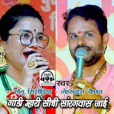 Sonu Sisodiya Image