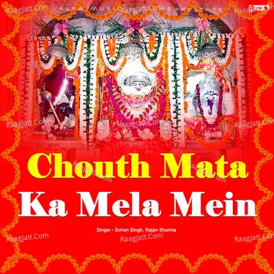 Chouth Mata Ka Mela Mein - Rajan Sharma