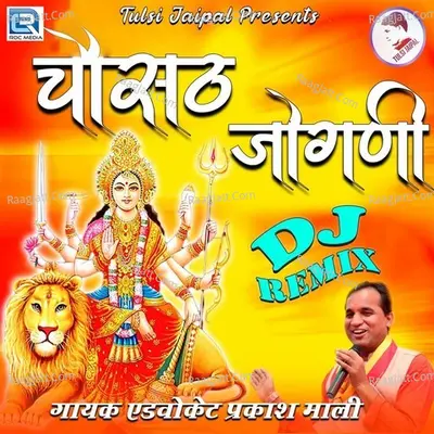 Chousath Jogani Dj Remix Cover