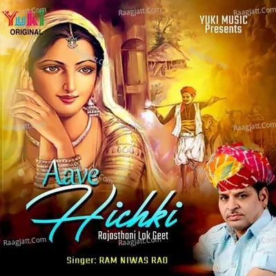 Aave Hichki - Ram Niwas Rao