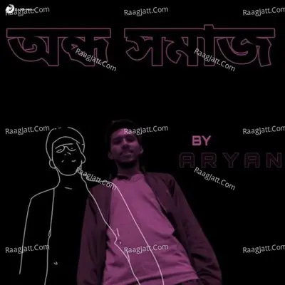 Ondho Homaj Cover