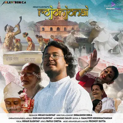 Rojonjonai Cover