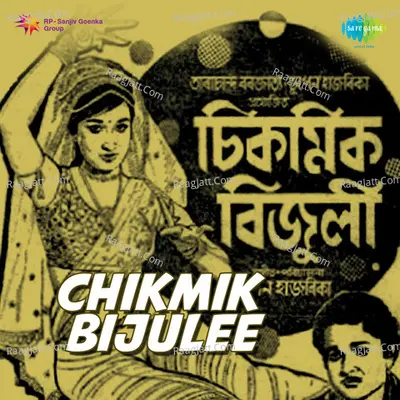 Chikmik Bijuli - Dr. Bhupen Hazarika