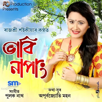 Bhabi Napang Cover
