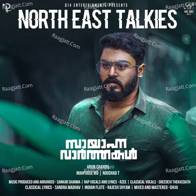 North East Talkies (From "Sayanna Varthakal") Cover