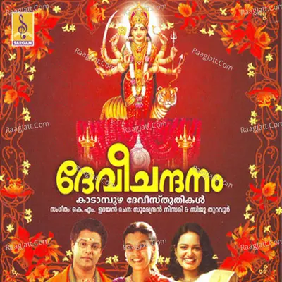 Devi Chandanam Poster