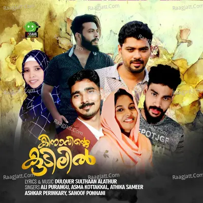 Kinavinte Kudilil Poster