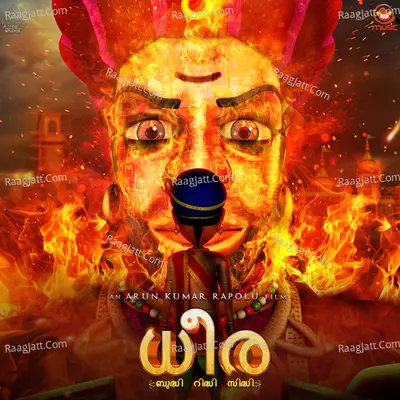 Dhira (Malayalam) - 