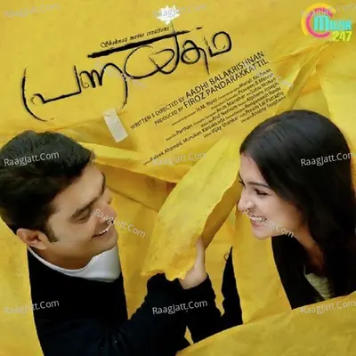 Pranayakatha Poster