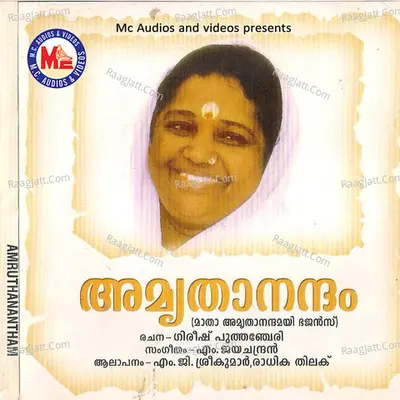 Amrithanandam - M G Sreekumar