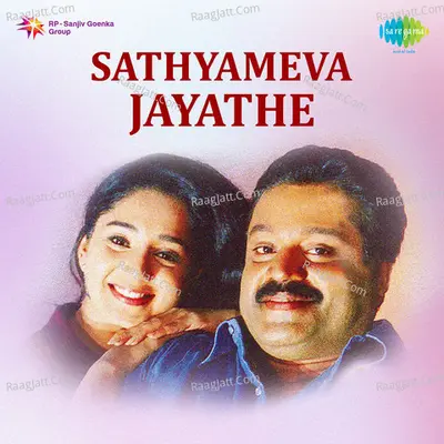 Sathyameva Jayathe - P. Susheela