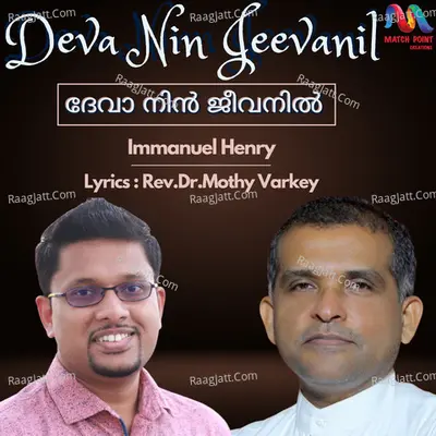 Deva Nin Jeevanil - Single Cover