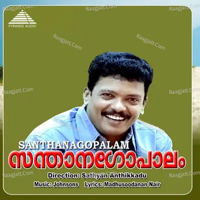 Santhanagopalam Poster