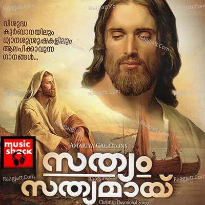 Sathyam Sathyamay - Joji Johns