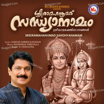 Sreerama Hanumad Sandhyanamam - G.Venugopal