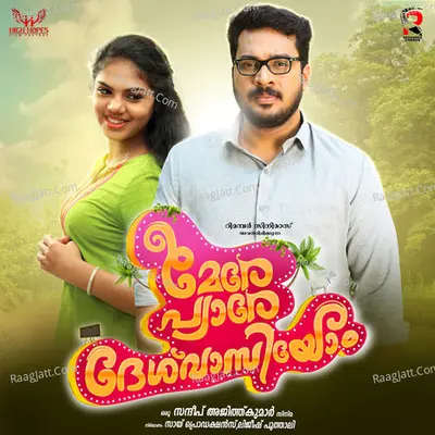 Mere Pyare Deshvasiyom Poster