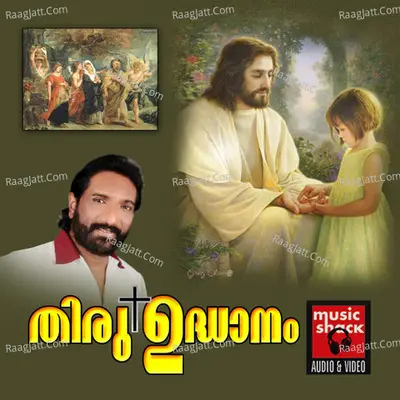 Thiru Udhanam - Markose