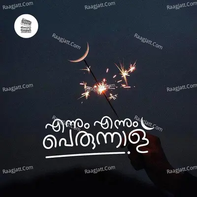 Ennum Ennum Perunalu