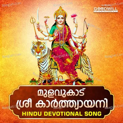 Mulavukad Sree Karthyayani Poster