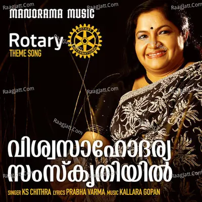 Viswasahadarya Samskrithiyil (Theme Song) Cover
