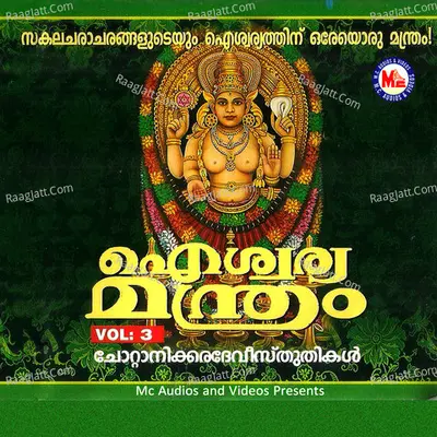 Aiswaraya Manthram, Vol. 3 - Ganesh Sundaram