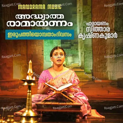 Ramayanam Selected Hymns Chanting - Day 29 Cover