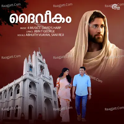 Daiveekam