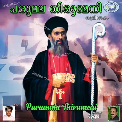 Parumala Thirumeni - Madhu Balakrishna