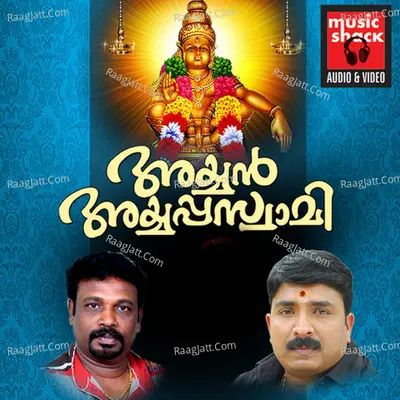 Ayyan Ayyappaswami - Neju Kalyani