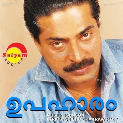 Upahaaram - K. S. Chithra