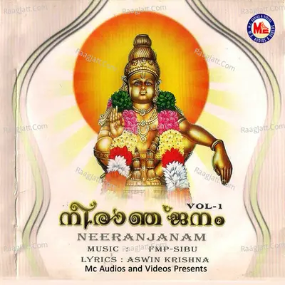 Neeranjanam, Vol. 1 - Aswin Krishna
