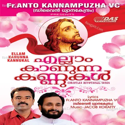 Ellam Kanunna Kannukal Poster