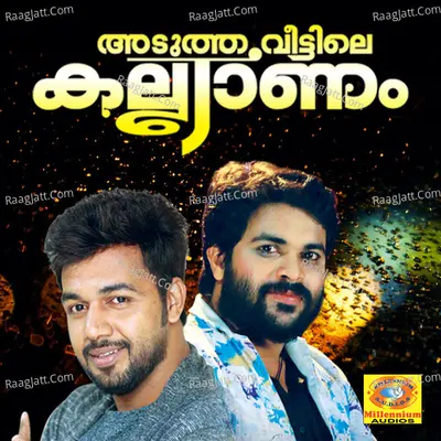 Adutha Veettile Kalyanam - Karoke