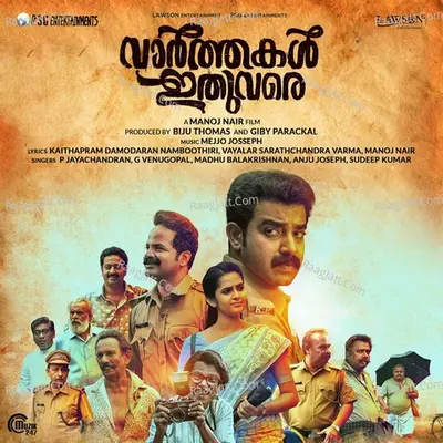 Vaarthakal Ithuvare Poster