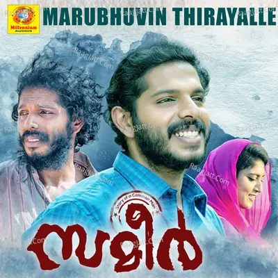 Marubhuvin Thirayalle (From "Sameer") Cover